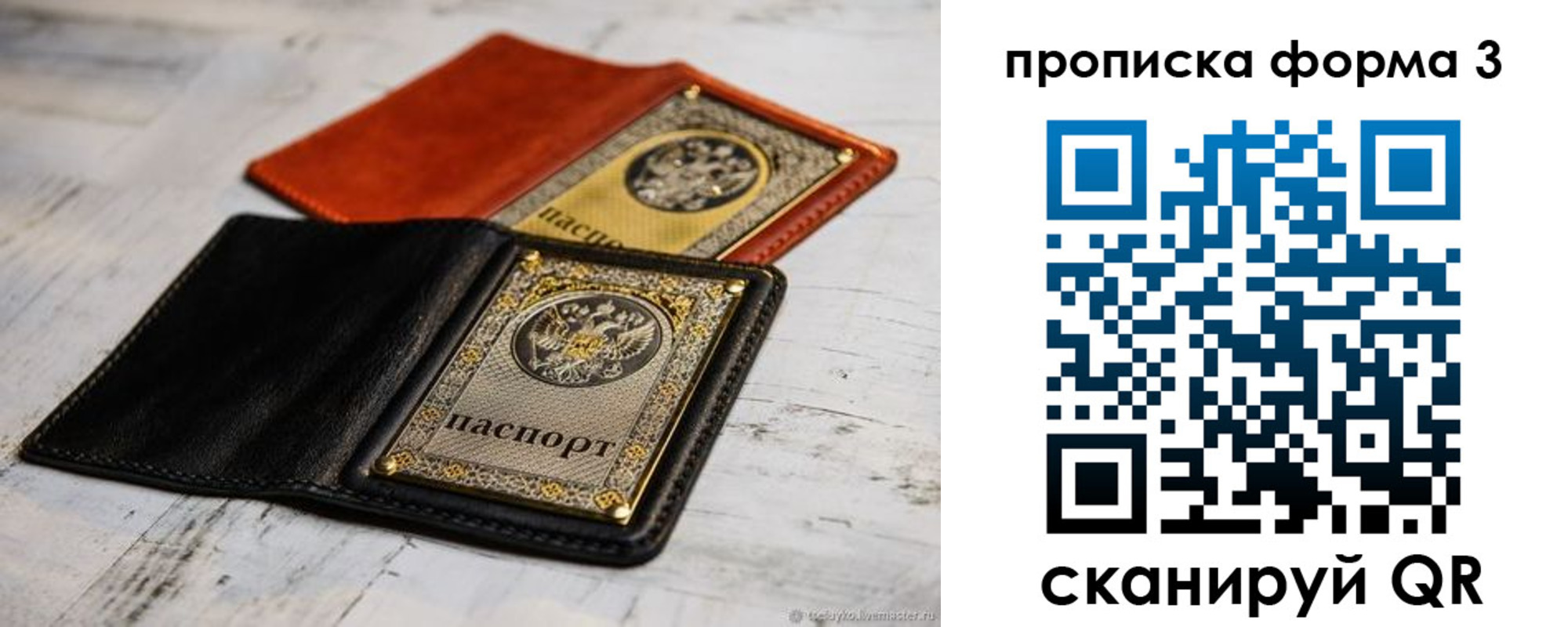 временная регистрация гарантия в Партизанске