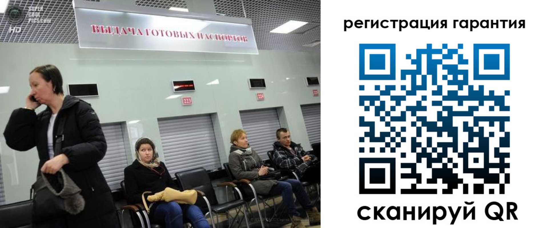 прописка регистрация в Партизанске