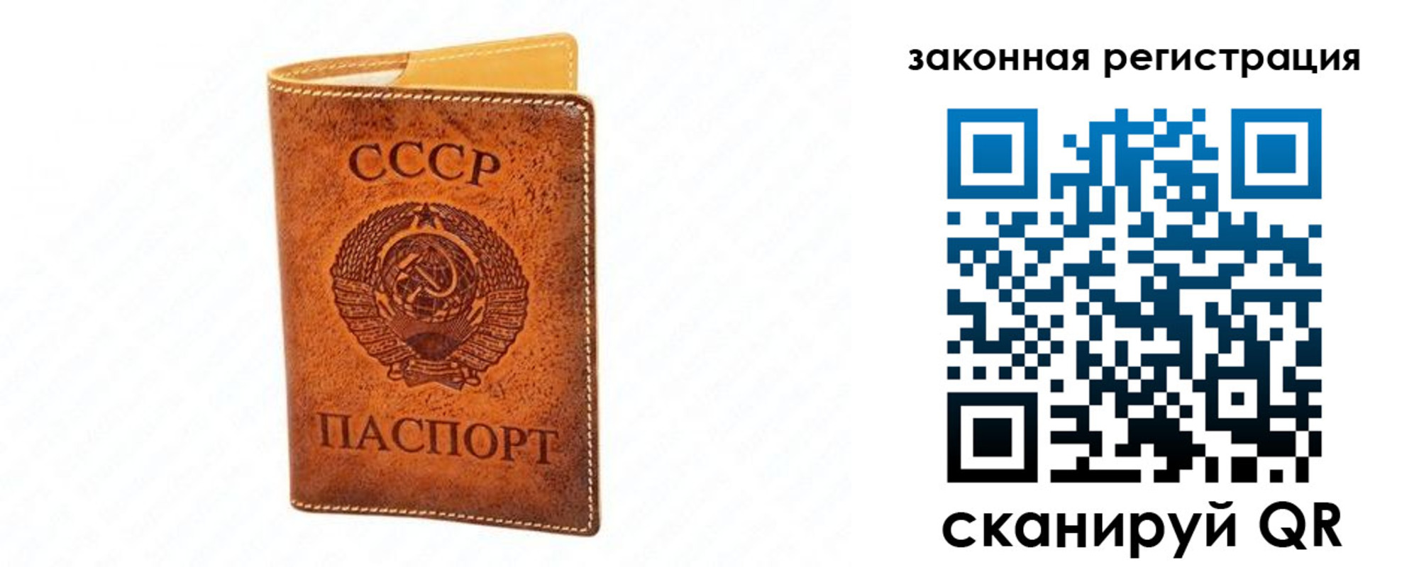 прописка паспорт в Партизанске